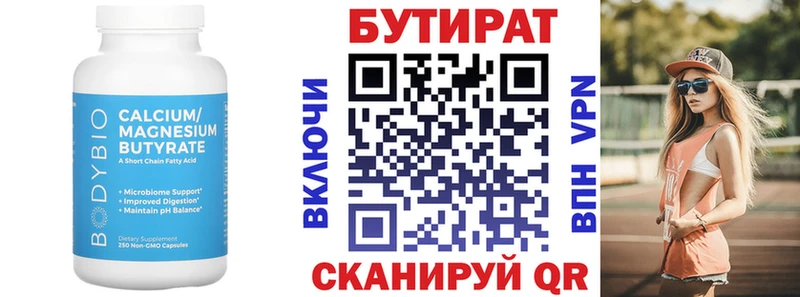 сайты даркнета клад  Одинцово  Бутират бутандиол  omg вход 