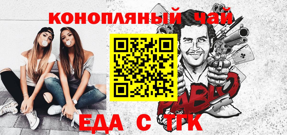 Одинцово  Cannafood конопля  Вход с VPN 