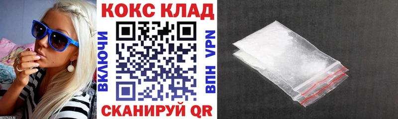 Кокаин VHQ  Одинцово 