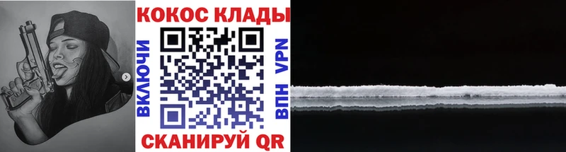 Кокаин VHQ Одинцово
