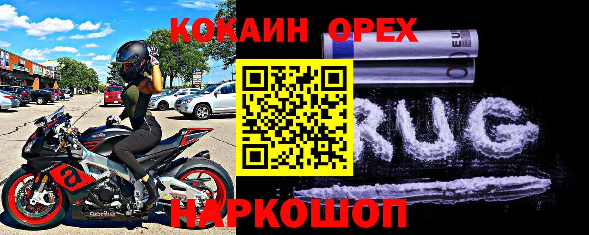 COCAIN FishScale  Кокаин  Одинцово  КОКАИН Columbia  Вход с VPN 