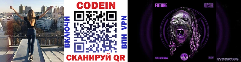 KRAKEN ССЫЛКА  дарнет шоп  Одинцово  Codein Purple Drank 