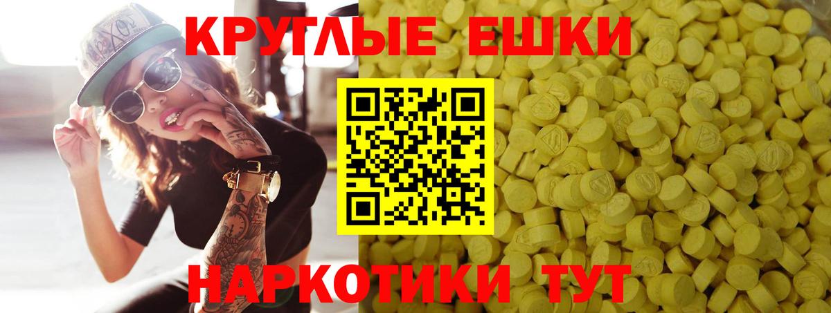ЭКСТАЗИ диски Одинцово