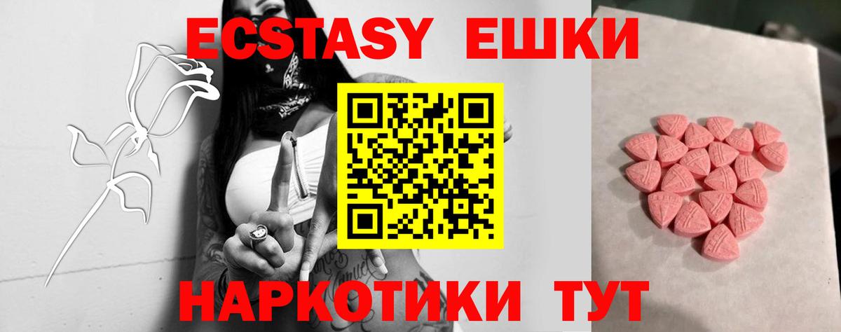 Экстази mix  Вход с VPN  ЭКСТАЗИ  Одинцово  где можно купить   Ecstasy диски 