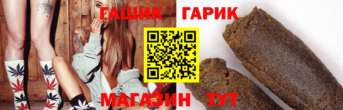 ГАШ Ice-O-Lator  Вход с VPN  цена   ГАШИШ VHQ  Одинцово 
