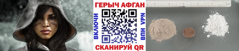 ГЕРОИН Афган  Одинцово 
