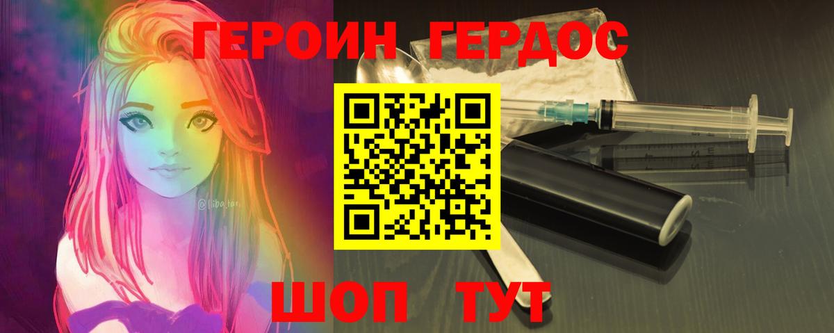 Одинцово  ГЕРОИН герыч  Вход с VPN 