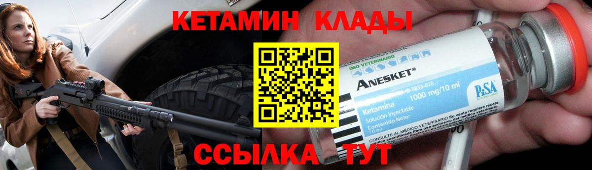МЕГА ТОР  Кетамин VHQ  Вход с VPN  мориарти состав  Кетамин ketamine  Одинцово 