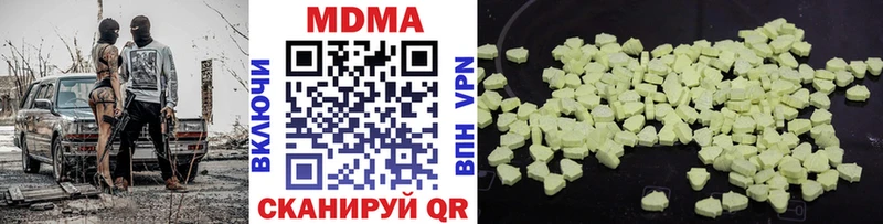 MDMA crystal  как найти наркотики  Одинцово 