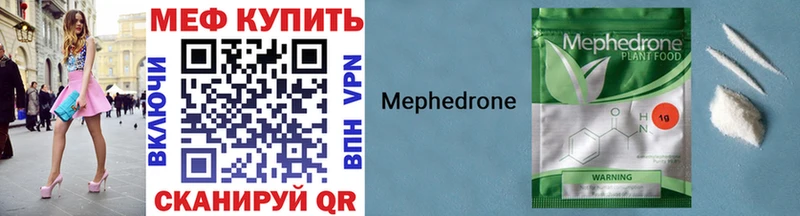 мега как зайти наркотики Одинцово Мефедрон кристаллы