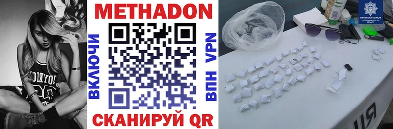 МЕТАДОН VHQ  цена наркотик  Одинцово 