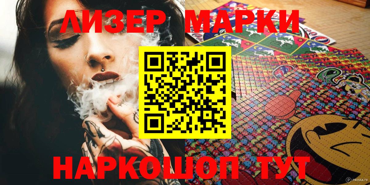 Марки NBOMe 1,5мг Одинцово