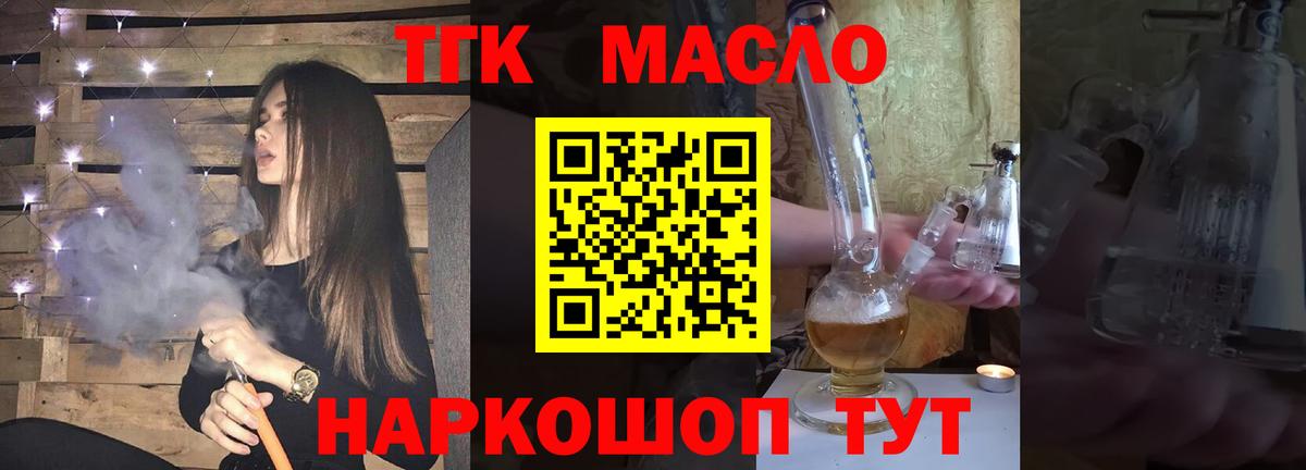 Дистиллят ТГК концентрат Одинцово