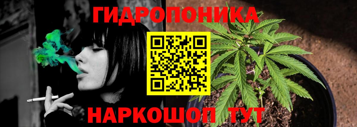 Конопля тримм  Марихуана ГИДРОПОН  Одинцово  МАРИХУАНА сатива  Вход с VPN 